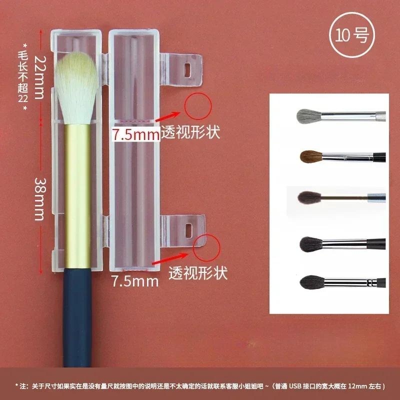 Makeup Brush Portable Protective Cover Anti Deformation Protective Sleeve Eye Shadow Brush Storage Tool Waterproof Plastic Hat