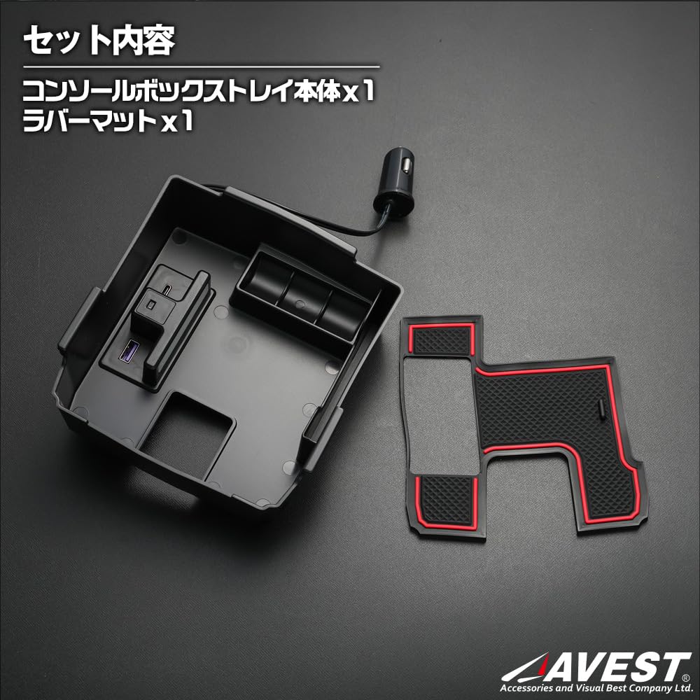 AVEST Console Box Tray with USB Charging and Sensor Light for Toyota Corolla Cross 10 Interior Parts Center Console Storage Tray Series. &