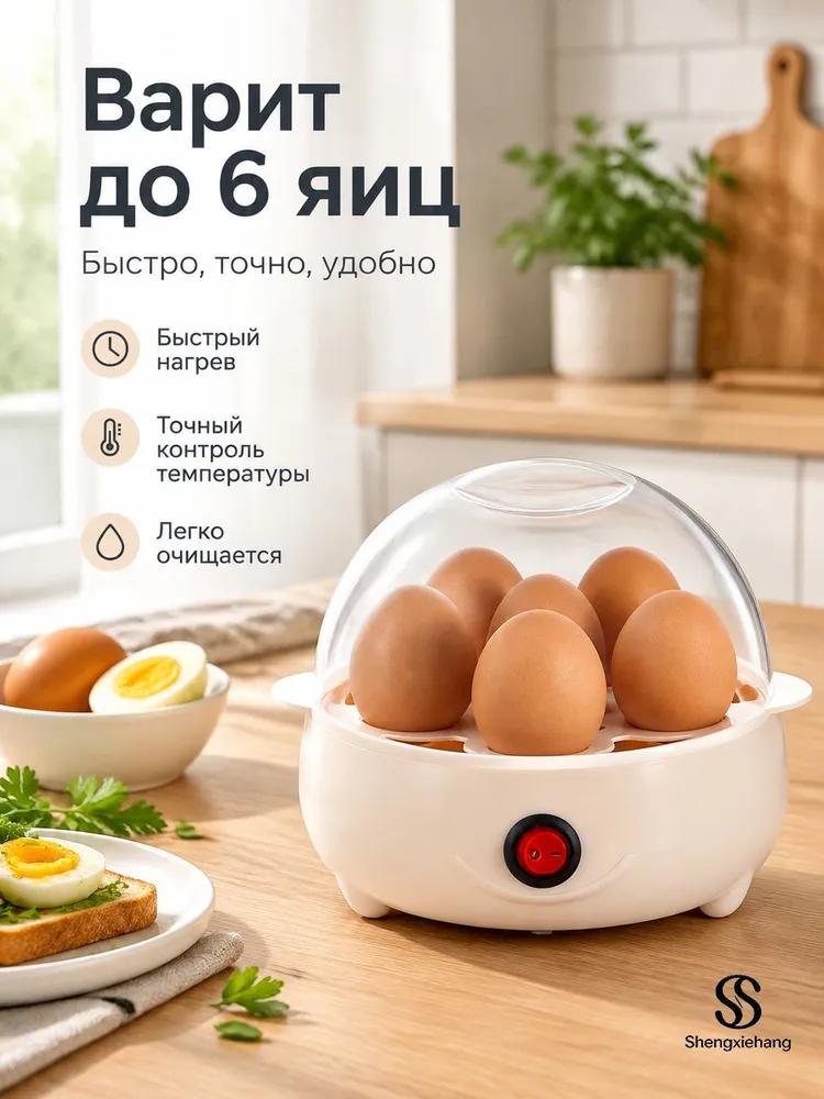 Electric bunk egg cooker, steamer for cooking eggs and making omelettes, household kitchen appliance for breakfast