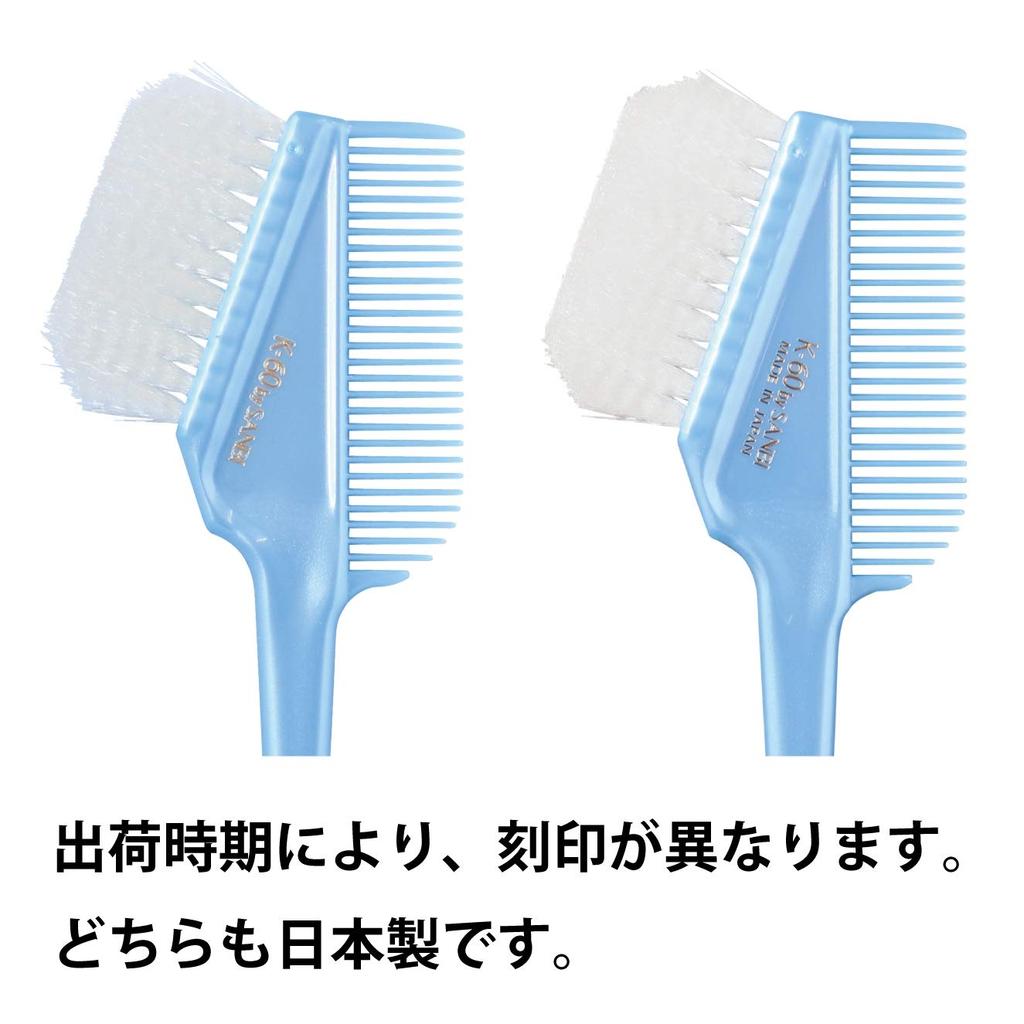 Sanbi Industrial Made In Japan Hair Dye Brush K-60 (Light Blue)