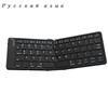 Foldable Bluetooth Keyboard Wireless Folding Keyboard for iPhone Ipad Smartphone Mini Rechargeable Travel Keyboard Russia/Korea