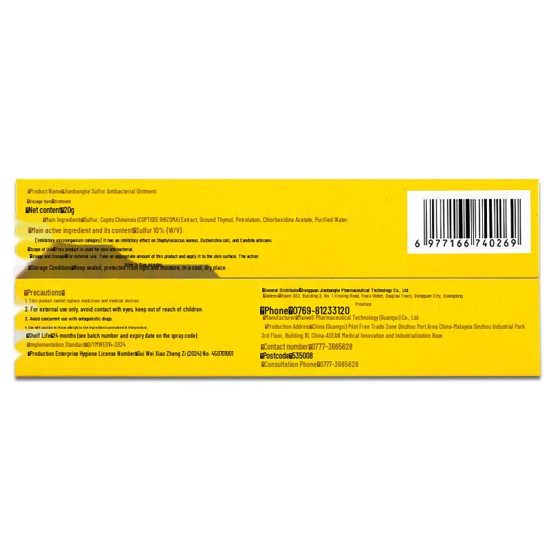 Sulfur Antibacterial Herbal Anti-Itch Ointment for Skin and Mites Relief, 20g/30g.