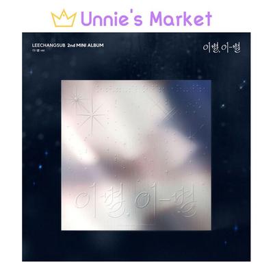 LEE CHANG SUB (BTOB) [La revedere, La revedere] (Versiune de adio.) + Cadou gratuit