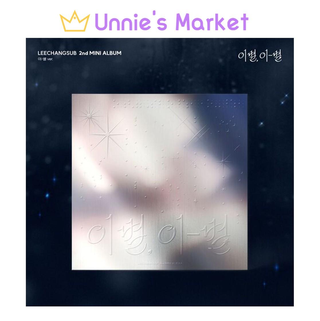 

[Предзаказ] ЛИ ЧАН СОБ (BTOB) [Прощай, Прощай] (Прощальная версия.) + Бесплатный подарок 1EA