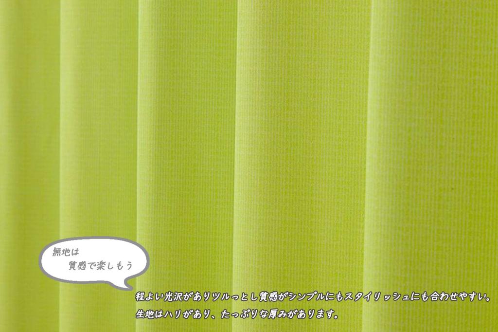 Univer 1st Class and Drape 100cm Wide X 178cm Set of 2 Light-Blocking Flame-Retardant Curtains, Chocolat, Yellow-Green, Long,