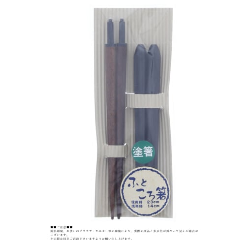 Ishida Japanese-made Pocket Chopsticks, Portable, Natural Wood, Lacquered, Black, Dimensions: 23.0cm (14cm when carried) x 1.6cm x 0.8cm