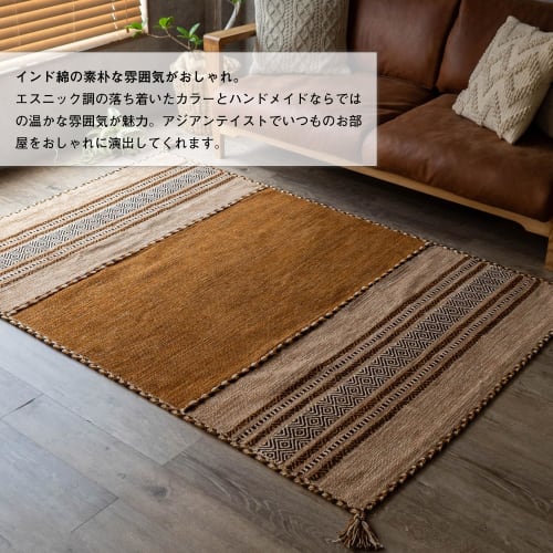 Sayan Sayan Geometric Rug, Indian Kilim, 190x190cm, 2 Tatami Mats, Beige, Indian Cotton
