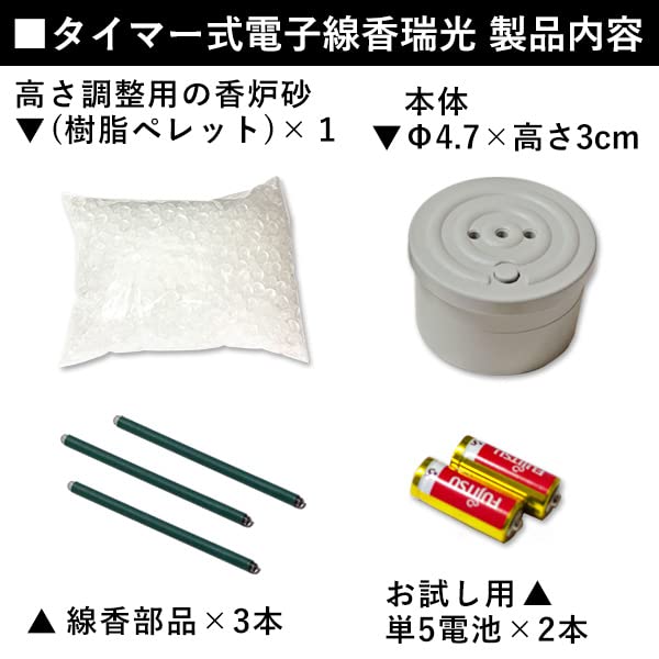 Electronic Incense Stick Body Only Timer-type “Zuiko” (j1456)