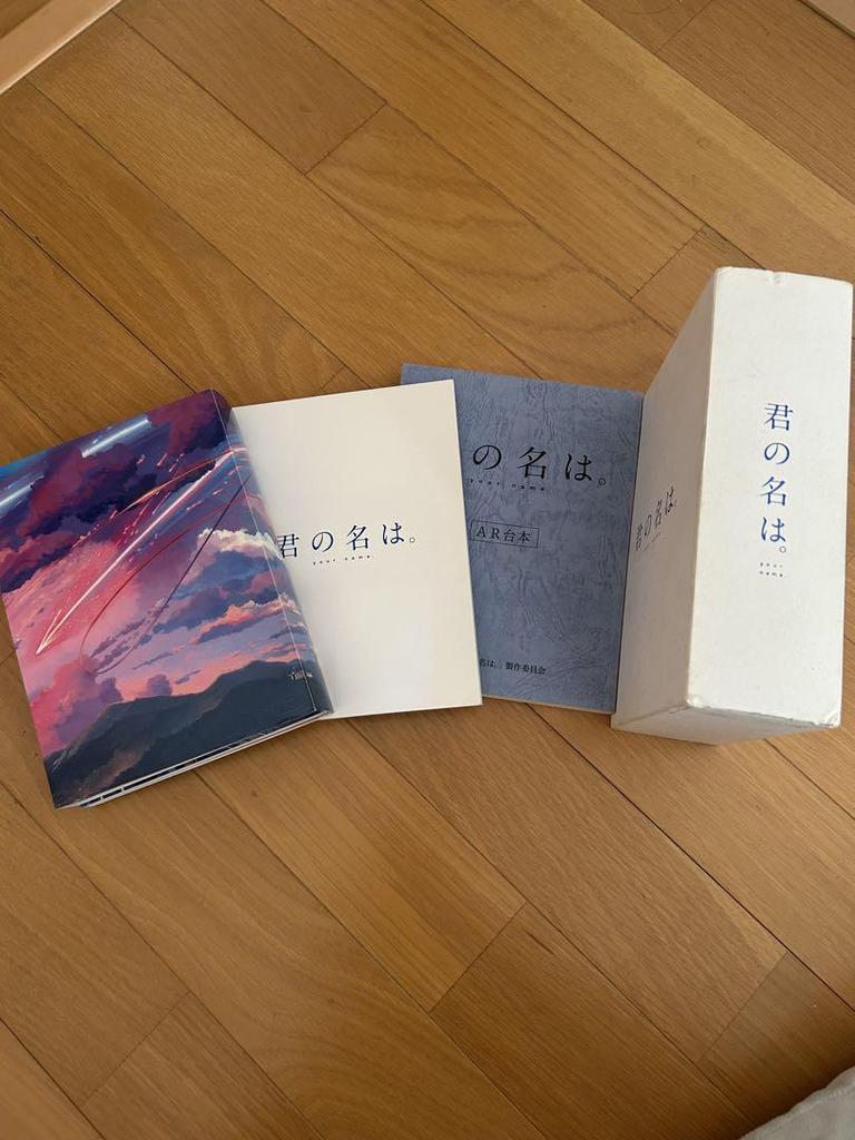 [USED] Your Name Collector's Edition