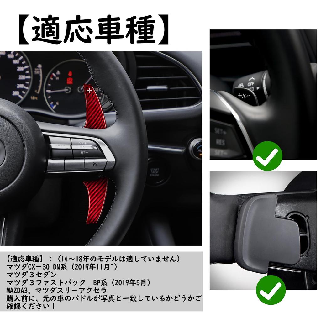 [T-carbon] Mazda 3 Paddle Shift Cover MAZDA3 Shift Paddle Extension Real Carbon 19 Years