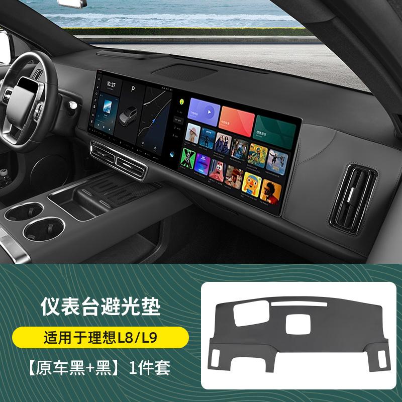 For Li L6 L7 L8 L9 2025 2024 Lixiang Dashboard Center Console Sunshade Pad Sun Protection Non slip Mat