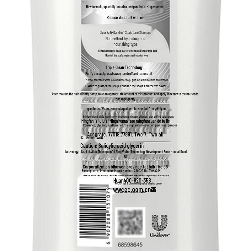 Clear Anti-Dandruff Shampoo & Men's Body Wash Set