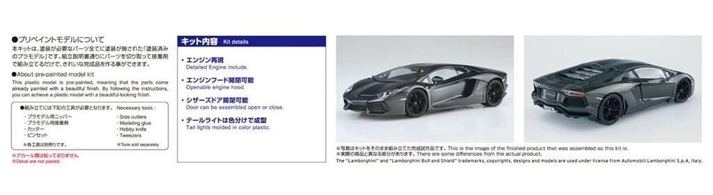Aoshima Bunka Kyozai Model Series 2011 Lamborghini Aventador Gunmetal Painted Plastic Model Kit Co., Ltd. (AOSHIMA) 1/24 Pre-painted 01-B