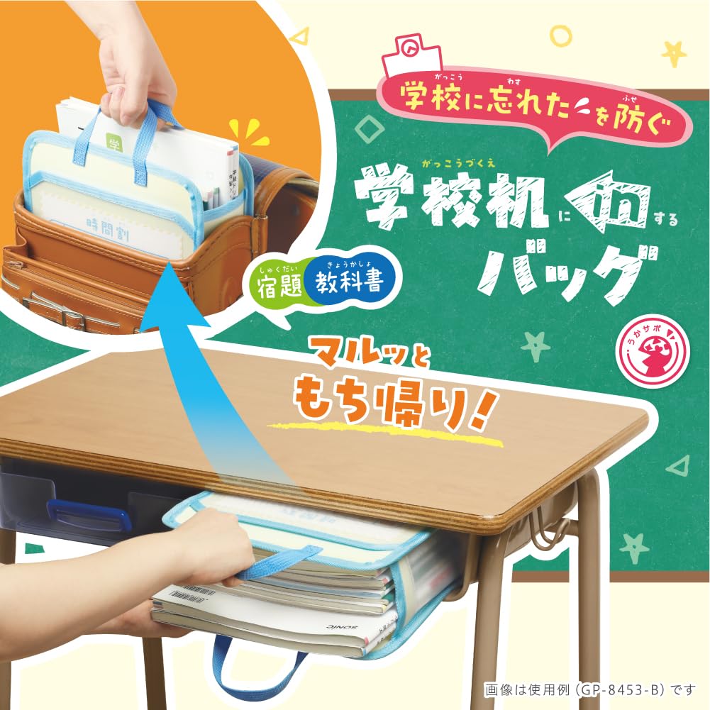 Sonic Ukasapo School Desk Blue Bag, GS-8453-B, Kids'