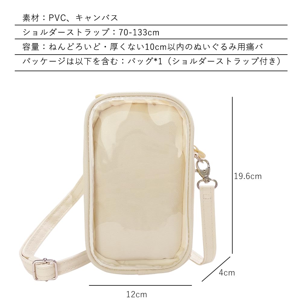 [YUYAKESHI] Ita Bag, Transparent Show-Off Bag, Shoulder Bag, 3-Layer, with Radiation Protection Sheet, Smartphone Pouch, Touchscreen Pouch, Doll