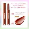 BLEND BERRY Lip Balloon 104 Sophisticated Cinnamon Glossy Rich Red, Tint, Moisturizing, 2.5g