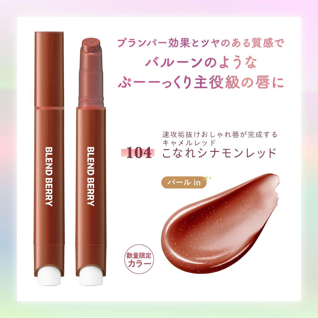BLEND BERRY Lip Balloon 104 Sophisticated Cinnamon Glossy Rich Red, Tint, Moisturizing, 2.5g