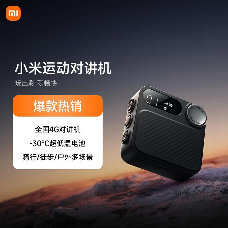 

Xiaomi Sports Public Network Walkie-Talkie (CN version)