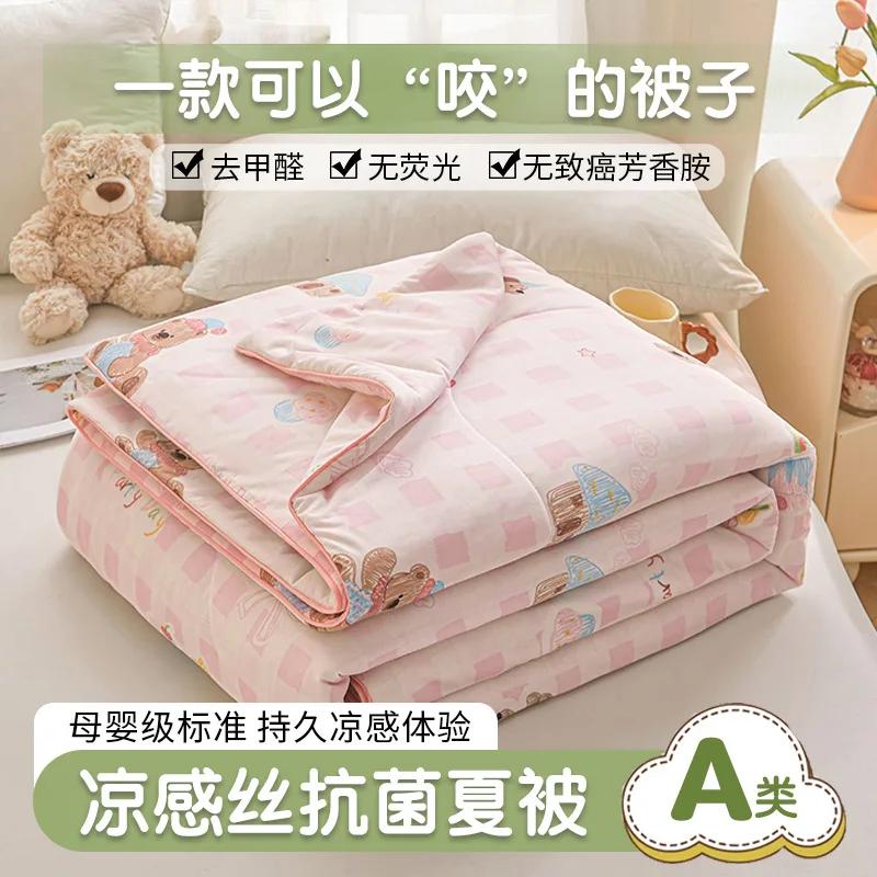 Spandex Cool Silk Summer Cool Quilt Small Fresh Antibacterial Air Conditioner Quilt Machine Washable Solid Color Thin Quilt