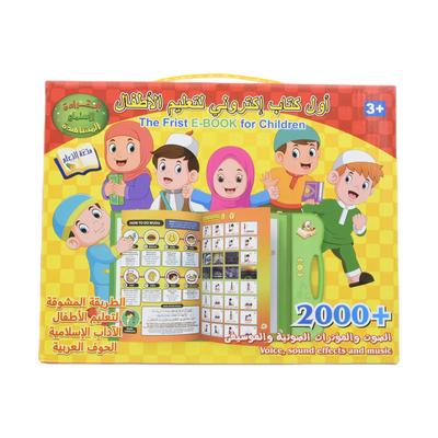 English and Arabic Bilingual Learning Machine Arab Prayer Study Machine Worship Quran Learning Education Toys Book 2 Language