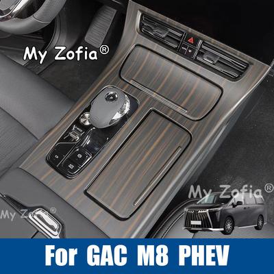 Car Center Console Panel Trim Cover Decoration Anti‑Scratch Protective Frame Interior Accessories For GAC M8 PHEV 2025 2026