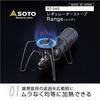 SOTO Single Burner Made Japan Micro Regulator (High Power Wind Resistant) Integrated CB Can Outdoor Disaster Preparedness Camping Group Stove Range