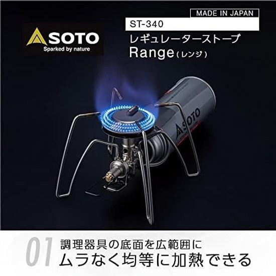 SOTO Single Burner Made Japan Micro Regulator (High Power Wind Resistant) Integrated CB Can Outdoor Disaster Preparedness Camping Group Stove Range