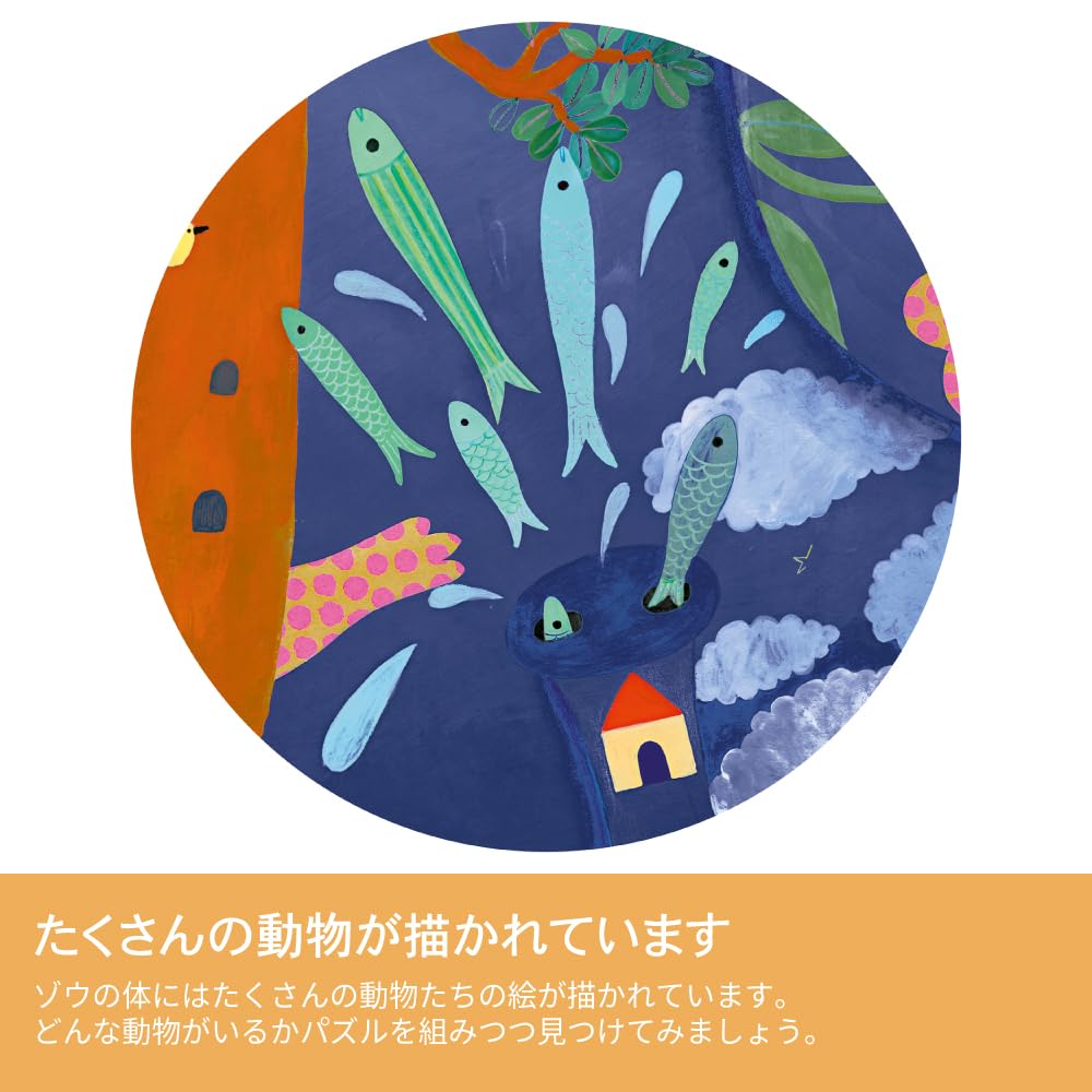 DJECO Elephant Jigsaw Puzzle, Educational Animal Puzzle, Gift for Boys Ages 6 and Up, 150 Pieces (DJ07652)