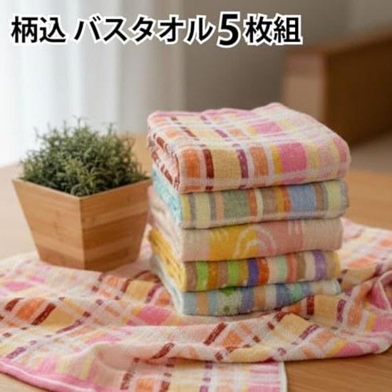 Room Sleep Bath Towel Set 5 Variety Designs Fluffy All Pile 60120cm Cotton 100 Soft Texture Absorbent Quick Dry Cute Assorted
