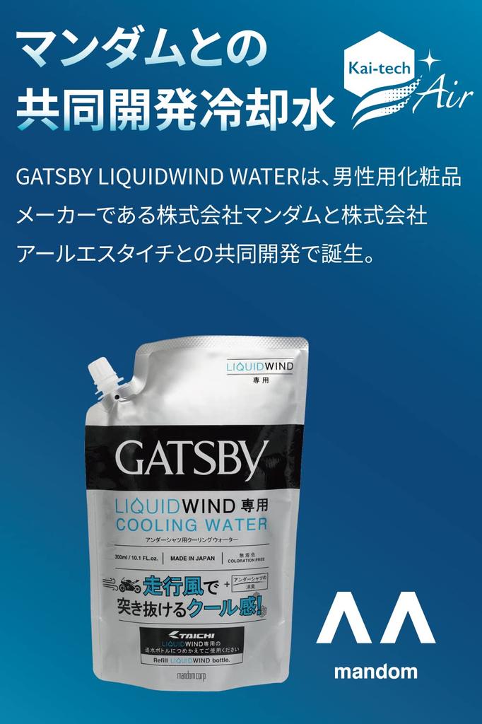 RS Taichi Liquid Wind Spray & Bottle Kit (RSP503) for Motorcycles, Spring/Summer Evaporative Cooling System, Deodorizing, Cool to the Touch, 350ml