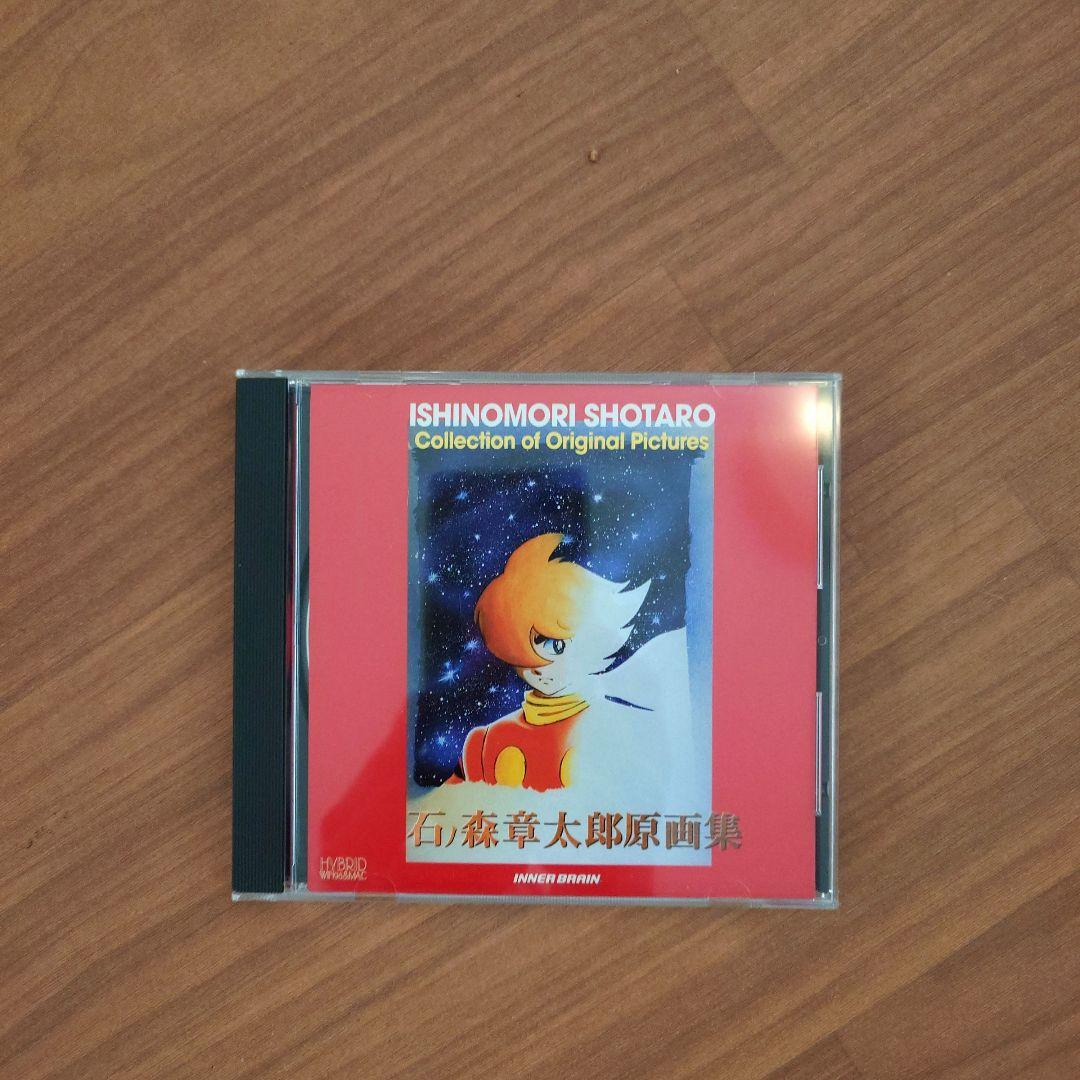 

[USED] Shotaro Ishinomori Original Art Collection CD-ROM