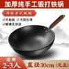 Traditional Chinese Cast Iron Wok Gas Stove Uncoated Carbon Steel Stir-Fry Pan 30/32/34cm Round Bottom Without Lid