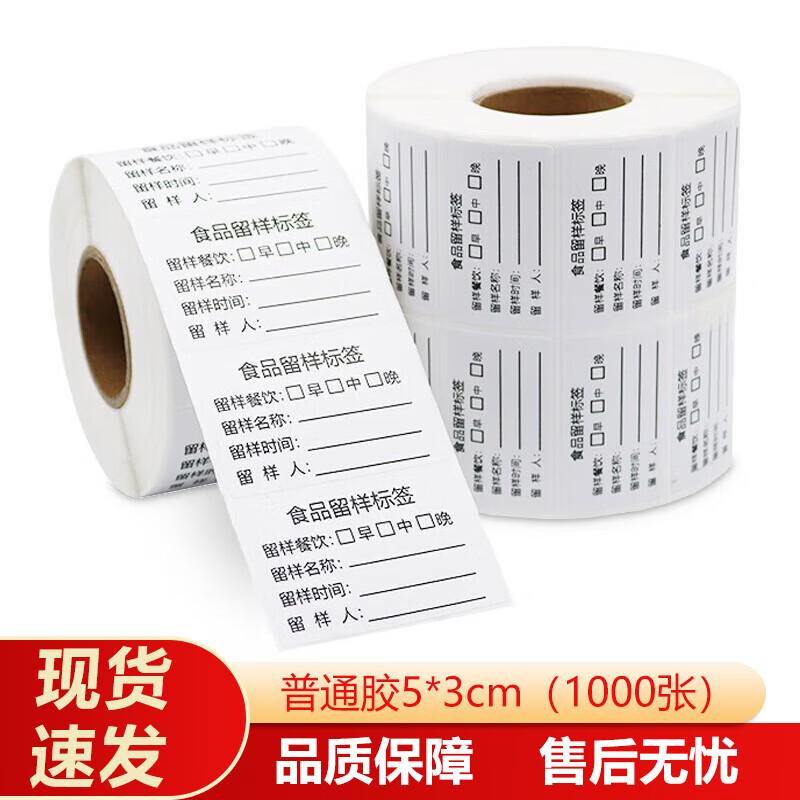 Наклейки для хранения образцов еды