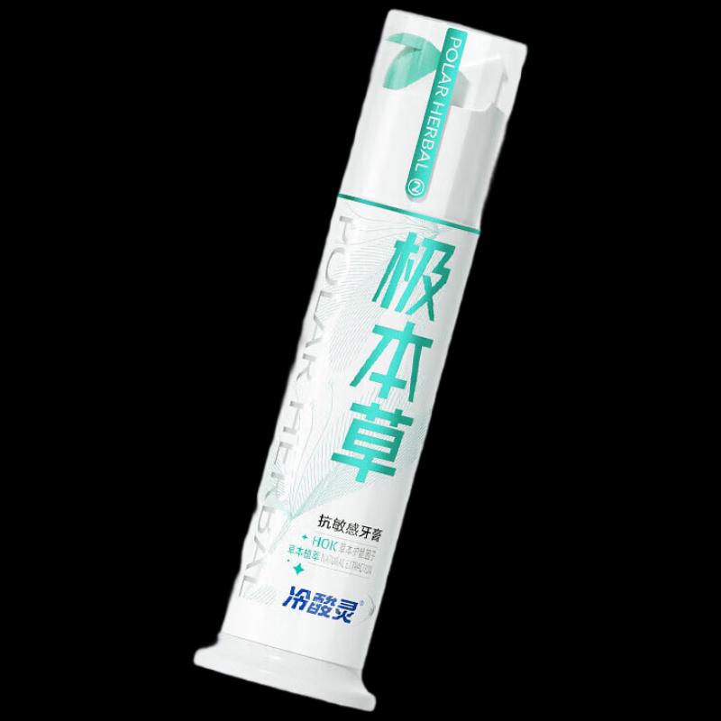 

Leng Suan Ling Extreme Herbal Anti-Sensitive Toothpaste