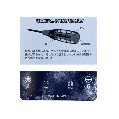 Super Cushion Driver Black Edition 700GEL-BK 2-piece set +2x100-6x100