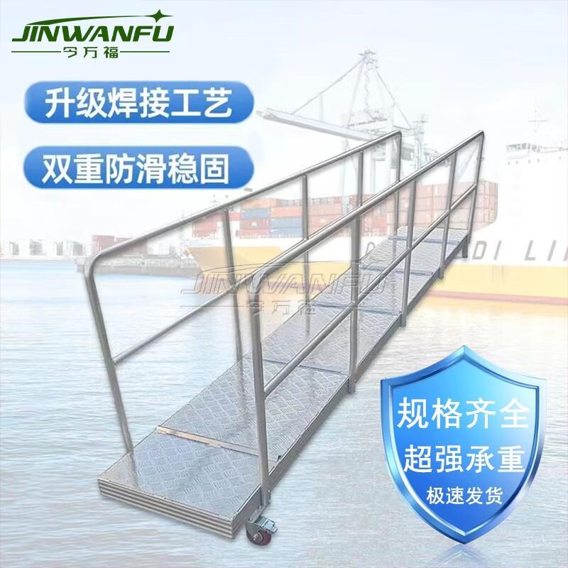 Aluminum Alloy Boat Boarding Ramp