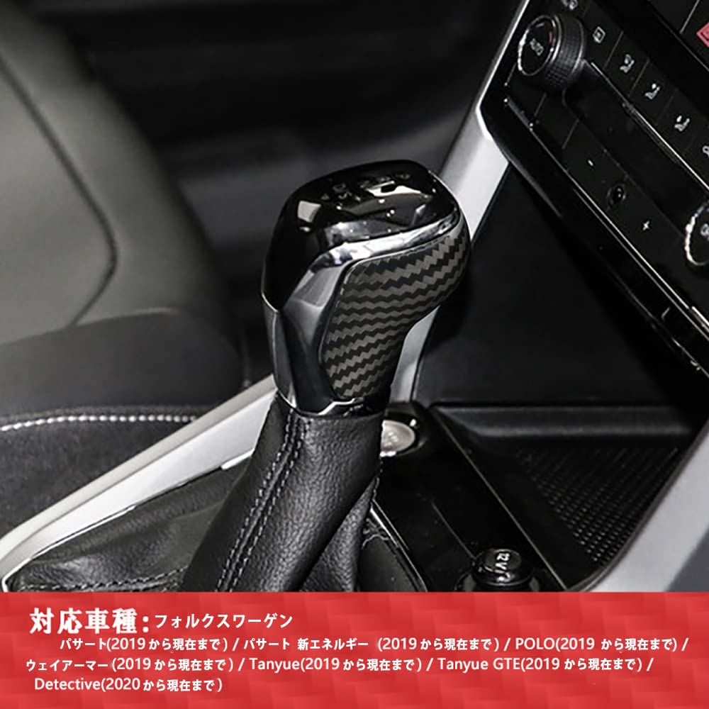 SANRILY Volkswagen Shift Knob Cover Carbon Fiber Shift Grip Cover Interior Parts VW Passat PASSAT T-Cross TAYRONGTE TACQUA Accessories