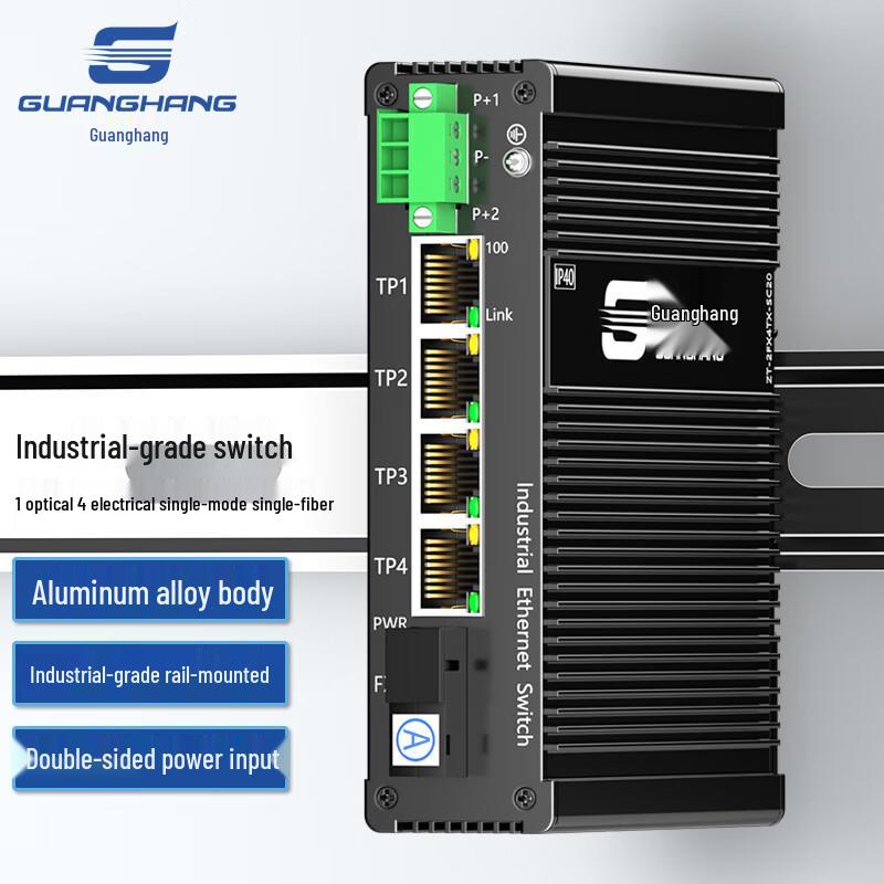 Guanghang Unmanaged Industrial Fiber Optic Transceiver