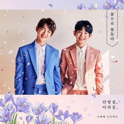 Hyungseop X Uiwoong - Mini Album: Colored with Dreams