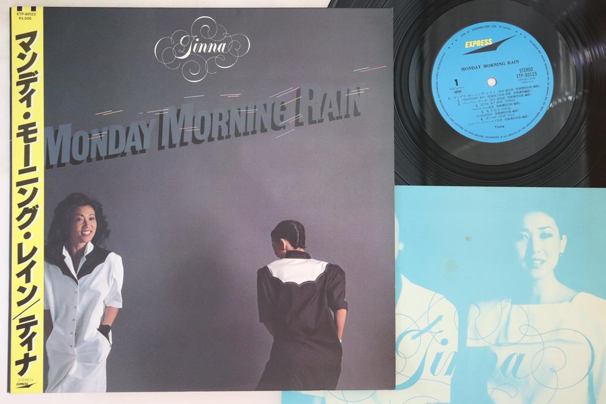 

LP Record TINA - Monday Morning Rain ETP80123 EXPRESS 1979 Japan Obi Japanese Pop/Rock Used