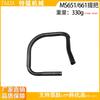 Handle Grip Replacement for MS651/661 Chainsaw