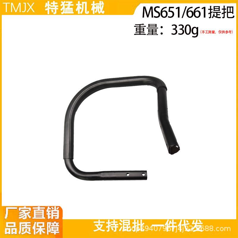 Handle Grip Replacement for MS651/661 Chainsaw