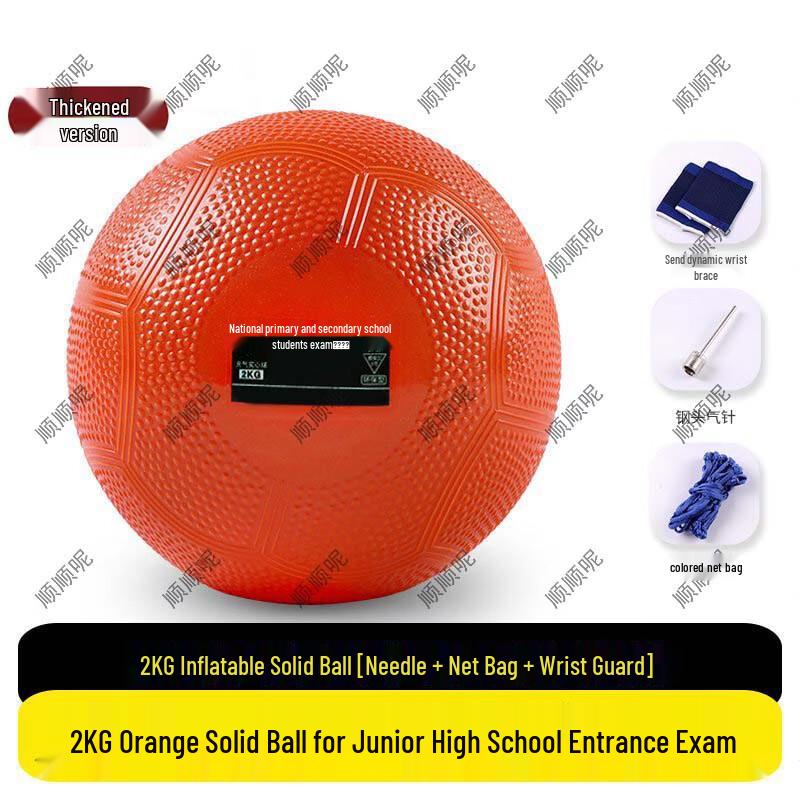 Sports Training Soft Solid Ball