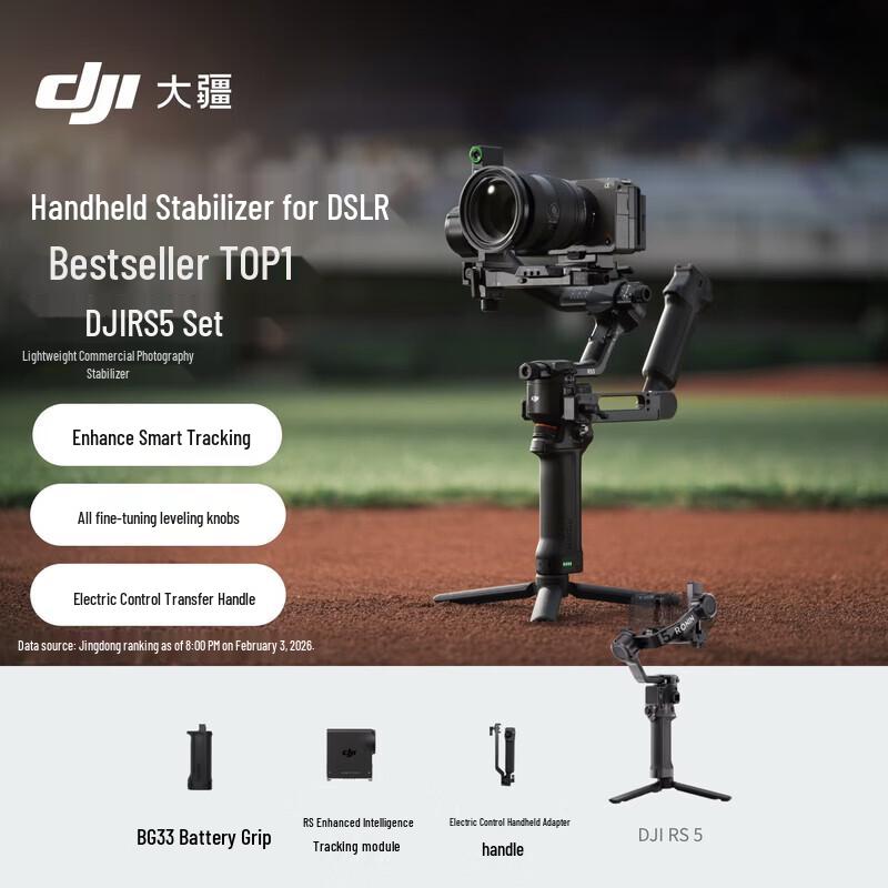 

DJI RS 5 Handheld Gimbal Stabilizer