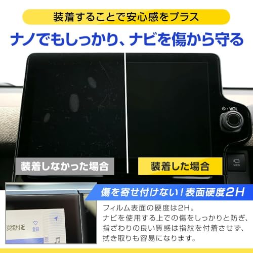 YOURS SIENTA MXP Series Car Navigation Screen Protector (2-Pack) + TV Canceller [Set 3] 10.5-inch Display Audio Nano Film, Scratch, Smudge, and Finger