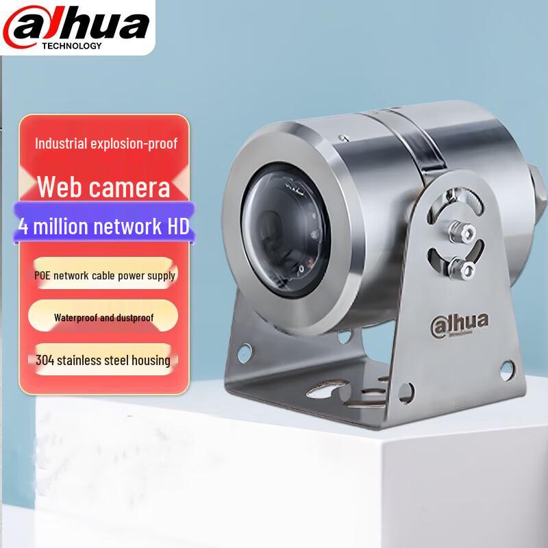 

Dahua 4MP PoE Explosion-Proof Surveillance Camera CN plug (adapter included)