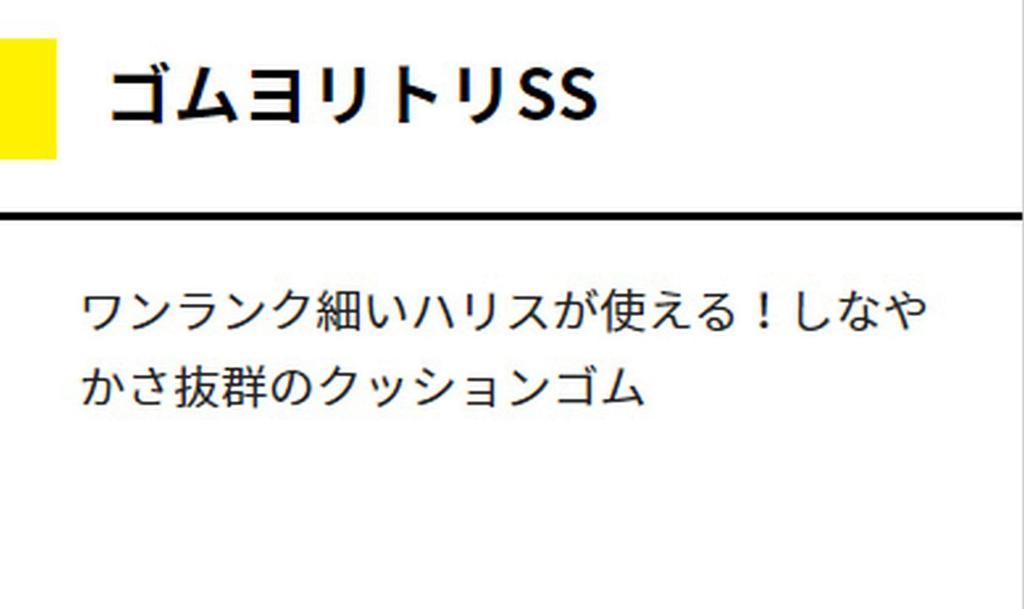 YAMASHITA Rubber Yarn Strainer SS 1.5mm 50cm