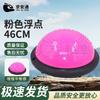 Jingantong Anti-Burst Bosu Ball Balance Trainer