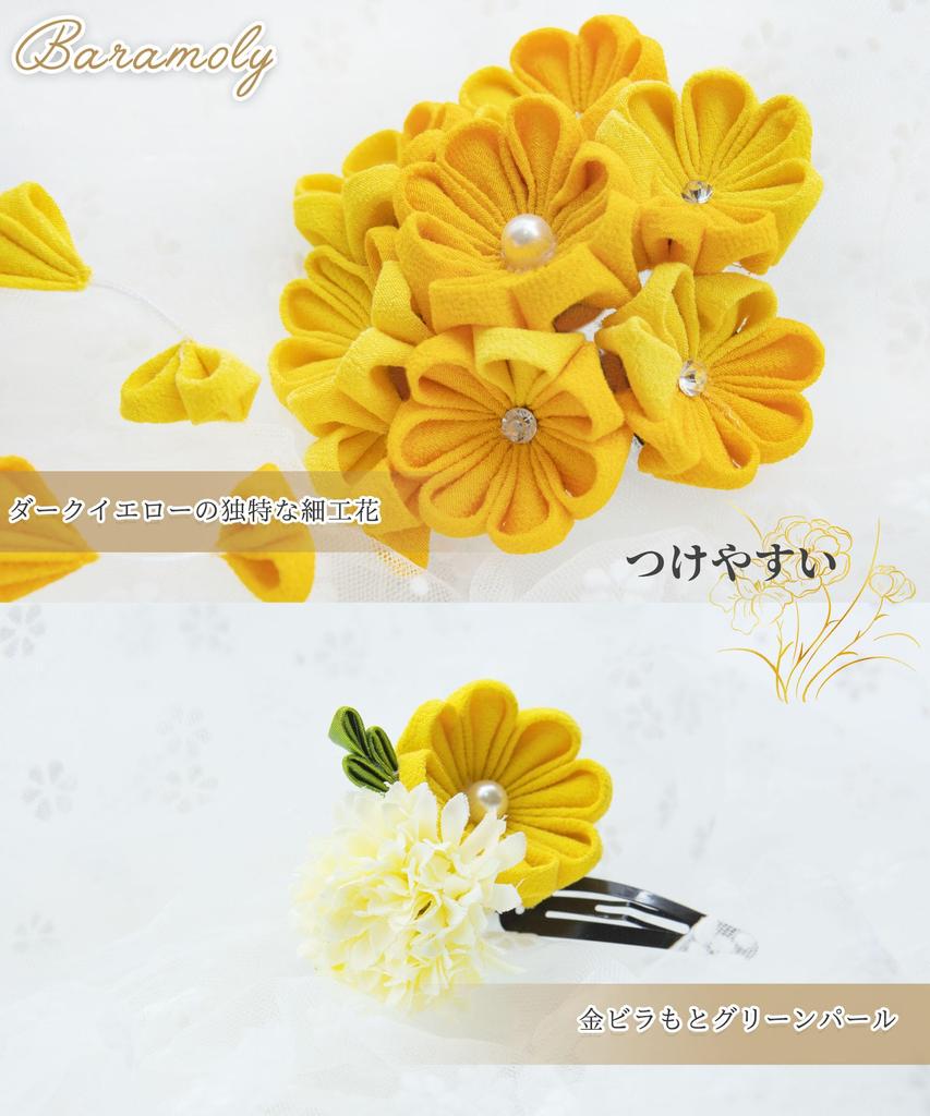 Baramoly Hair Graduation TS266 Ornament, Shichi-Go-San, Coming-of-Age Ceremony, Flower, Ceremony, Kimono, Tomesode, Furisode, Yukata, Hakama,