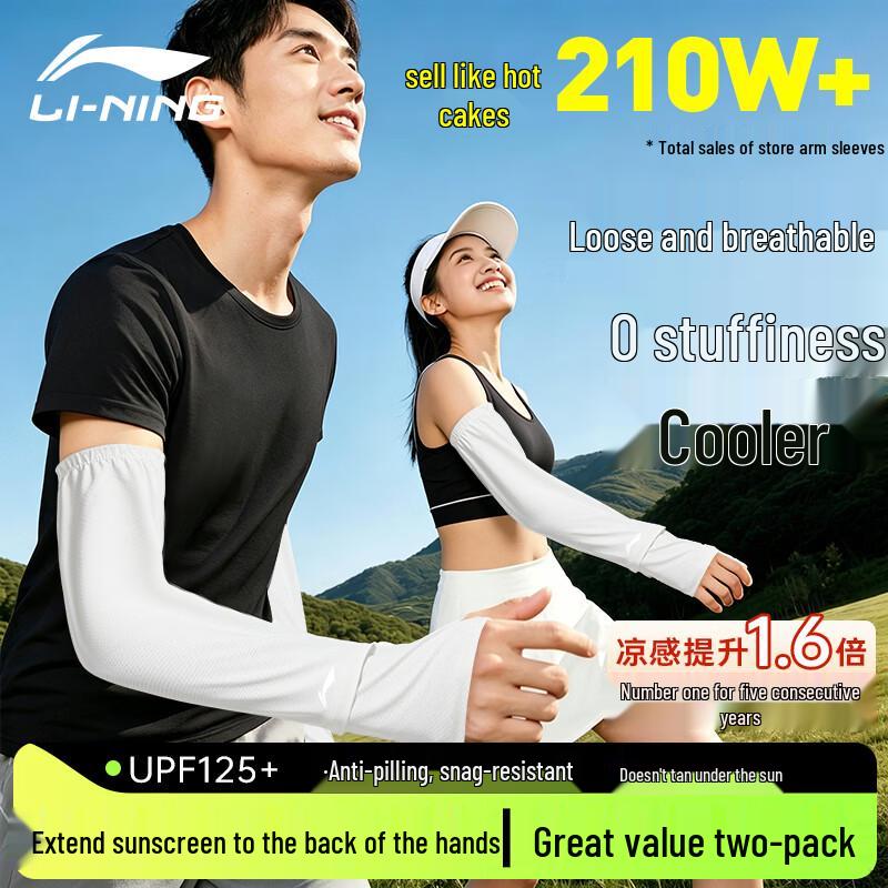 Li-Ning UV Protection Finger-Hole Arm Sleeves